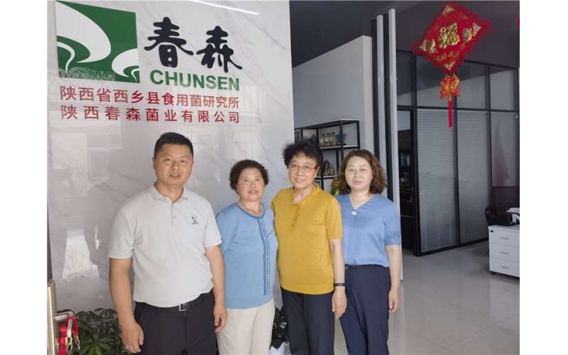 中國醫(yī)學科學院蘭進研究員蒞臨陜西春森菌業(yè)指導工作
